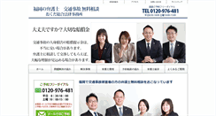 Desktop Screenshot of okuda-jiko.com
