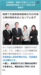 Mobile Screenshot of okuda-jiko.com