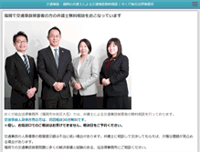 Tablet Screenshot of okuda-jiko.com